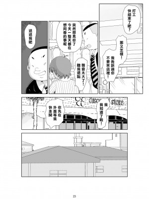 [N.R.D.WORKS] フトシ3 [楊喬西個人漢化]_025