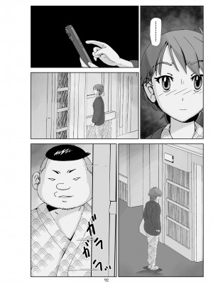 [N.R.D.WORKS] フトシ3 [楊喬西個人漢化]_094