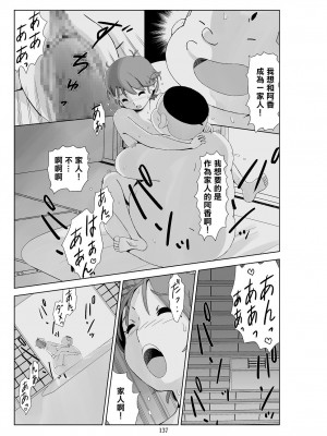 [N.R.D.WORKS] フトシ3 [楊喬西個人漢化]_139