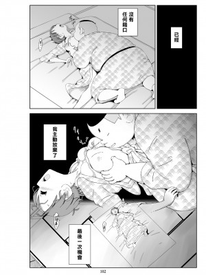 [N.R.D.WORKS] フトシ3 [楊喬西個人漢化]_104