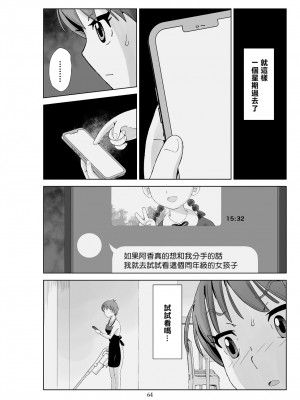 [N.R.D.WORKS] フトシ3 [楊喬西個人漢化]_066