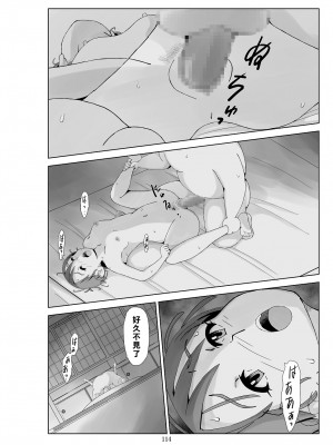 [N.R.D.WORKS] フトシ3 [楊喬西個人漢化]_116