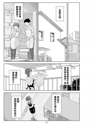 [N.R.D.WORKS] フトシ3 [楊喬西個人漢化]_065