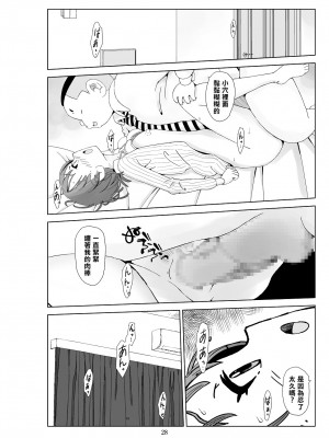 [N.R.D.WORKS] フトシ3 [楊喬西個人漢化]_030