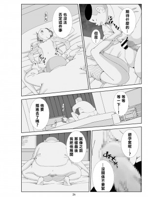 [N.R.D.WORKS] フトシ3 [楊喬西個人漢化]_028