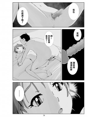 [N.R.D.WORKS] フトシ3 [楊喬西個人漢化]_080