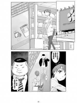 [N.R.D.WORKS] フトシ3 [楊喬西個人漢化]_024