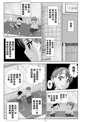 [N.R.D.WORKS] フトシ3 [楊喬西個人漢化]_073