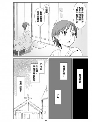 [N.R.D.WORKS] フトシ3 [楊喬西個人漢化]_046