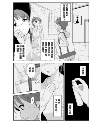 [N.R.D.WORKS] フトシ3 [楊喬西個人漢化]_014