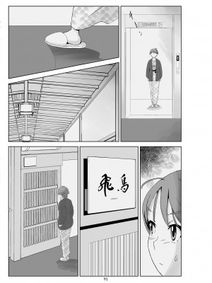 [N.R.D.WORKS] フトシ3 [楊喬西個人漢化]_093