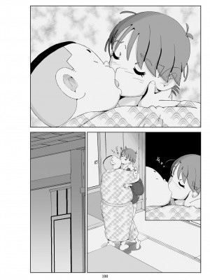 [N.R.D.WORKS] フトシ3 [楊喬西個人漢化]_102