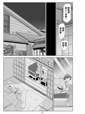 [N.R.D.WORKS] フトシ3 [楊喬西個人漢化]_083