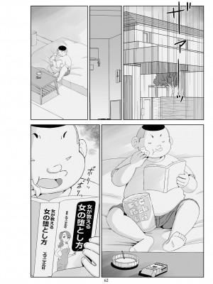 [N.R.D.WORKS] フトシ3 [楊喬西個人漢化]_064