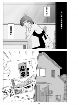 [N.R.D.WORKS] フトシ3 [楊喬西個人漢化]_043