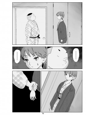 [N.R.D.WORKS] フトシ3 [楊喬西個人漢化]_100