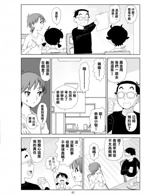 [N.R.D.WORKS] フトシ3 [楊喬西個人漢化]_044