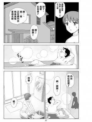 [N.R.D.WORKS] フトシ3 [楊喬西個人漢化]_045