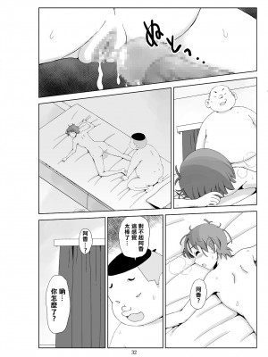 [N.R.D.WORKS] フトシ3 [楊喬西個人漢化]_034