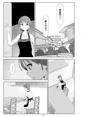 [N.R.D.WORKS] フトシ3 [楊喬西個人漢化]_041