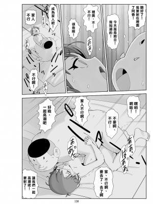 [N.R.D.WORKS] フトシ3 [楊喬西個人漢化]_140