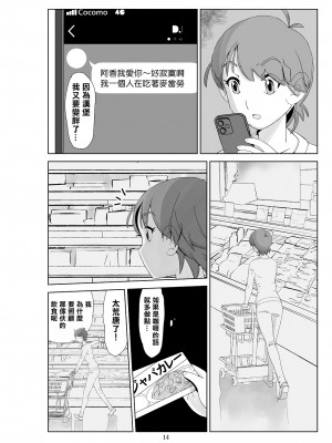 [N.R.D.WORKS] フトシ3 [楊喬西個人漢化]_016