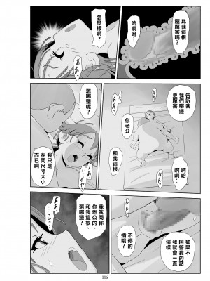 [N.R.D.WORKS] フトシ3 [楊喬西個人漢化]_118