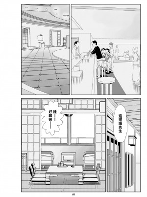 [N.R.D.WORKS] フトシ3 [楊喬西個人漢化]_070