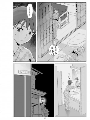 [N.R.D.WORKS] フトシ3 [楊喬西個人漢化]_092