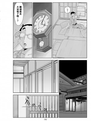 [N.R.D.WORKS] フトシ3 [楊喬西個人漢化]_144