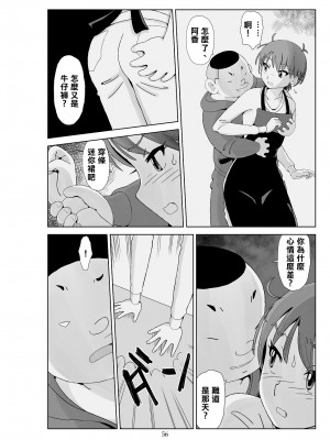 [N.R.D.WORKS] フトシ3 [楊喬西個人漢化]_058