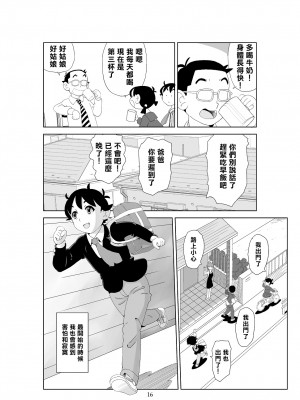 [N.R.D.WORKS] フトシ3 [楊喬西個人漢化]_018