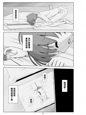 [N.R.D.WORKS] フトシ3 [楊喬西個人漢化]_049