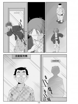 [N.R.D.WORKS] フトシ3 [楊喬西個人漢化]_147