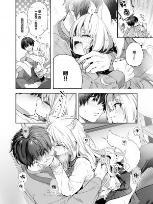 [林檎のなる木 (木瀬樹)] 麦の恩返し -学生編- [绅士仓库汉化] [無修正] [DL版]_18