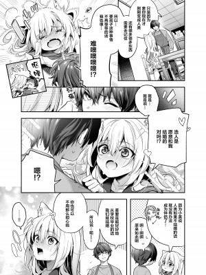 [林檎のなる木 (木瀬樹)] 麦の恩返し -学生編- [绅士仓库汉化] [無修正] [DL版]_17