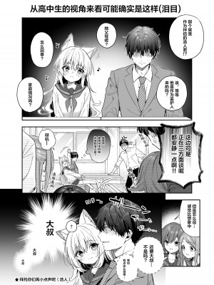 [林檎のなる木 (木瀬樹)] 麦の恩返し -学生編- [绅士仓库汉化] [無修正] [DL版]_43