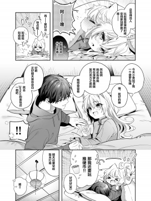 [林檎のなる木 (木瀬樹)] 麦の恩返し -学生編- [绅士仓库汉化] [無修正] [DL版]_36