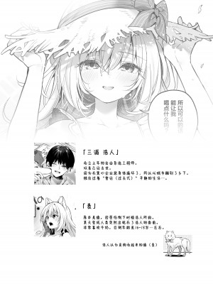 [林檎のなる木 (木瀬樹)] 麦の恩返し -学生編- [绅士仓库汉化] [無修正] [DL版]_06