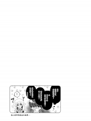 [林檎のなる木 (木瀬樹)] 麦の恩返し -学生編- [绅士仓库汉化] [無修正] [DL版]_38