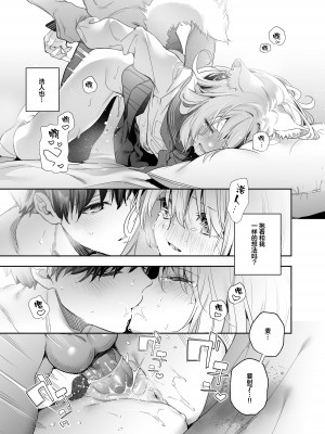 [林檎のなる木 (木瀬樹)] 麦の恩返し -学生編- [绅士仓库汉化] [無修正] [DL版]_33