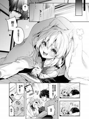 [林檎のなる木 (木瀬樹)] 麦の恩返し -学生編- [绅士仓库汉化] [無修正] [DL版]_08