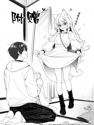 [林檎のなる木 (木瀬樹)] 麦の恩返し -学生編- [绅士仓库汉化] [無修正] [DL版]_40