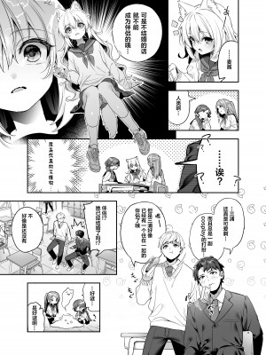 [林檎のなる木 (木瀬樹)] 麦の恩返し -学生編- [绅士仓库汉化] [無修正] [DL版]_13