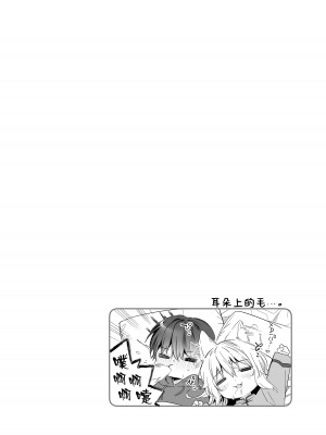 [林檎のなる木 (木瀬樹)] 麦の恩返し -学生編- [绅士仓库汉化] [無修正] [DL版]_39