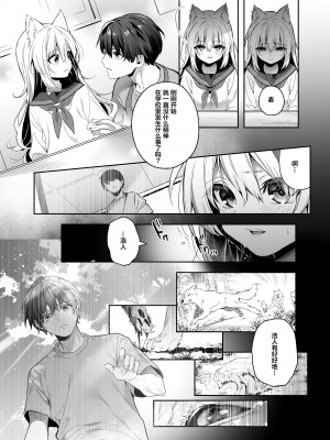 [林檎のなる木 (木瀬樹)] 麦の恩返し -学生編- [绅士仓库汉化] [無修正] [DL版]_15