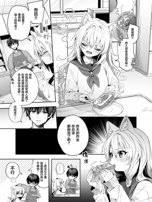 [林檎のなる木 (木瀬樹)] 麦の恩返し -学生編- [绅士仓库汉化] [無修正] [DL版]_09