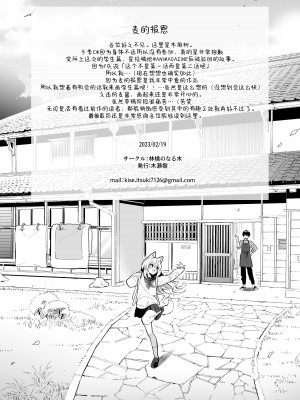 [林檎のなる木 (木瀬樹)] 麦の恩返し -学生編- [绅士仓库汉化] [無修正] [DL版]_45