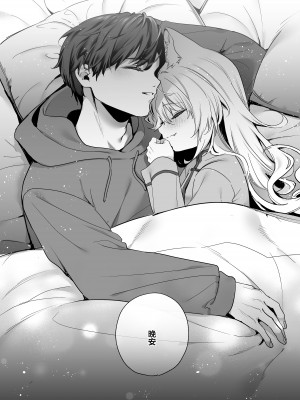 [林檎のなる木 (木瀬樹)] 麦の恩返し -学生編- [绅士仓库汉化] [無修正] [DL版]_37