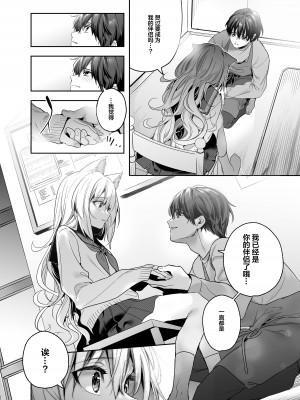 [林檎のなる木 (木瀬樹)] 麦の恩返し -学生編- [绅士仓库汉化] [無修正] [DL版]_16